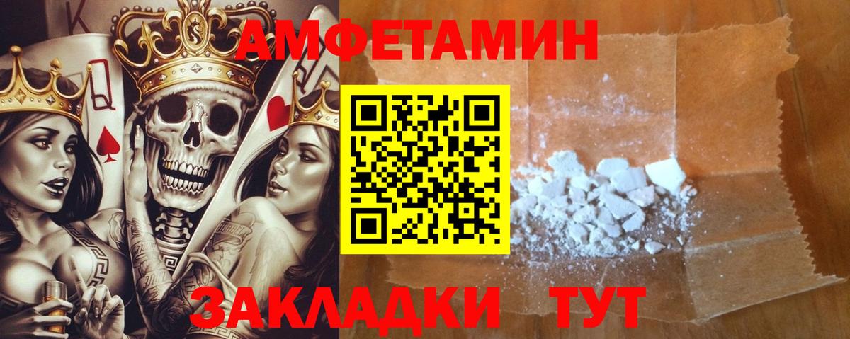 Топки  Amphetamine VHQ  Вход с VPN 