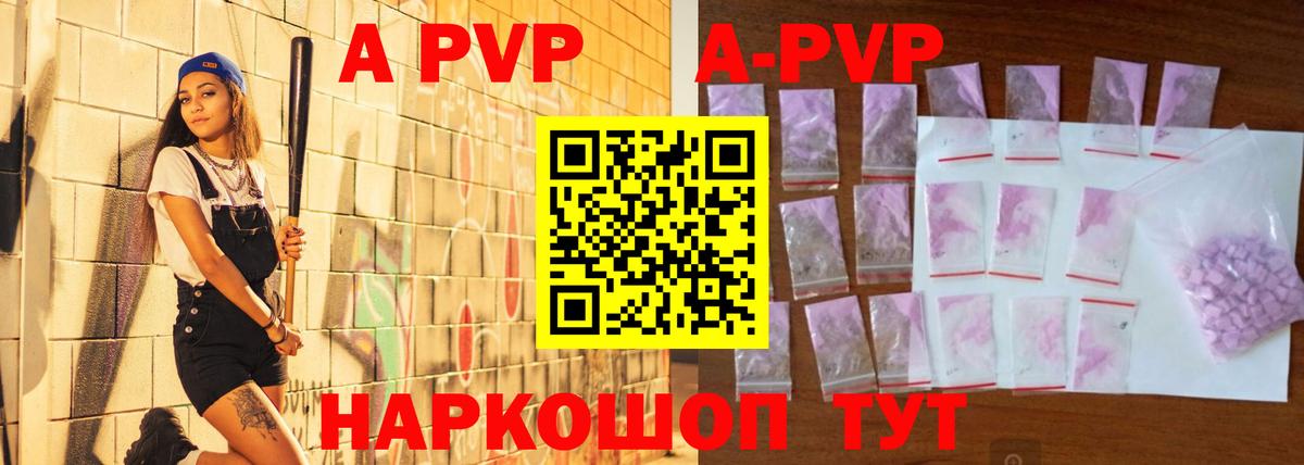 A PVP СК  купить наркотик  Топки  Вход с VPN  APVP 