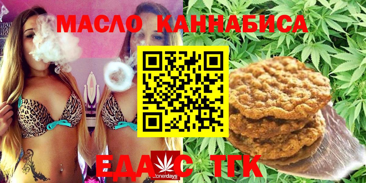 Cannafood марихуана  Вход с VPN  Топки 