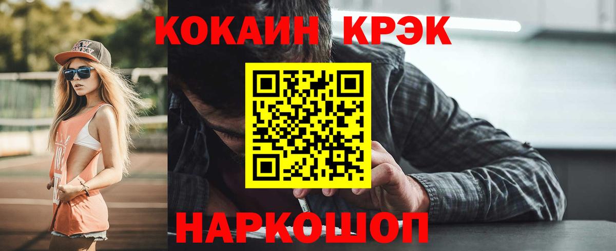 КОКАИН Боливия  Вход с VPN  Кокаин FishScale  Топки 