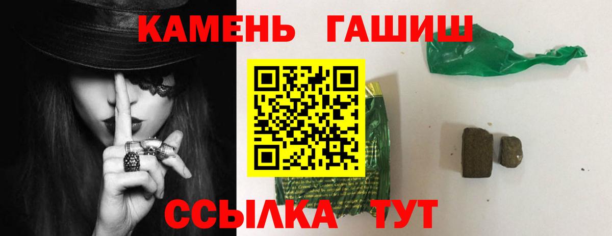 ГАШИШ хэш  ГАШИШ убойный  магазин продажи наркотиков  Топки  Вход с VPN 