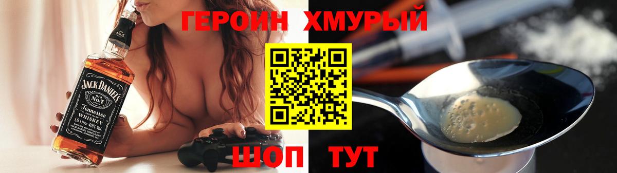 ГЕРОИН герыч  Героин  Топки  Вход с VPN 