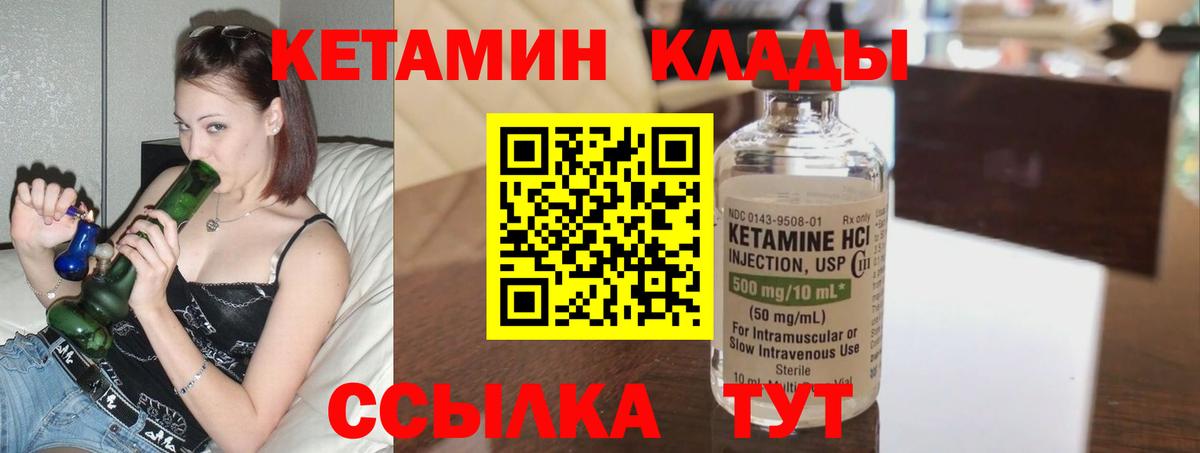 Кетамин ketamine Топки