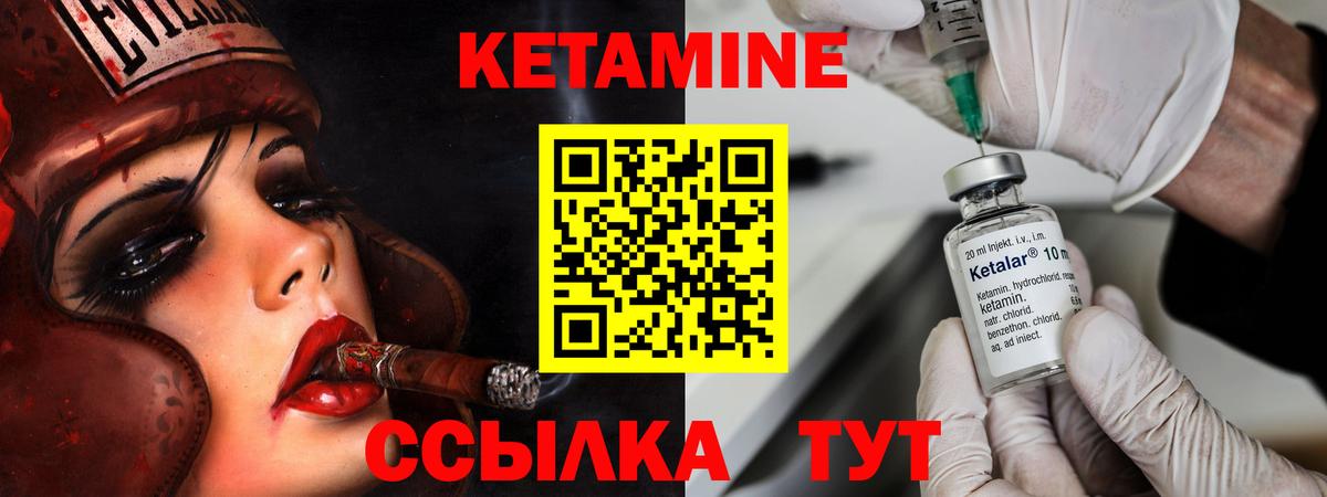 КЕТАМИН VHQ  КЕТАМИН ketamine  Топки  Вход с VPN 
