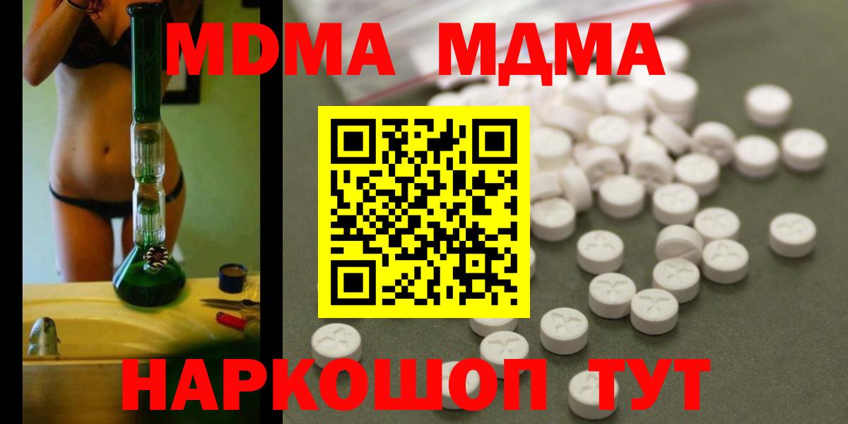 Топки  МДМА crystal  Вход с VPN  MDMA молли 