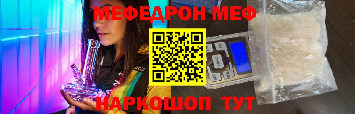 Меф мука Топки