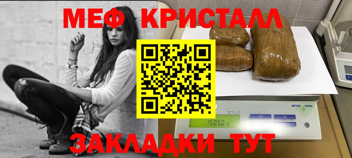 Меф кристаллы  МЯУ-МЯУ  Топки  МЕФ  Вход с VPN 