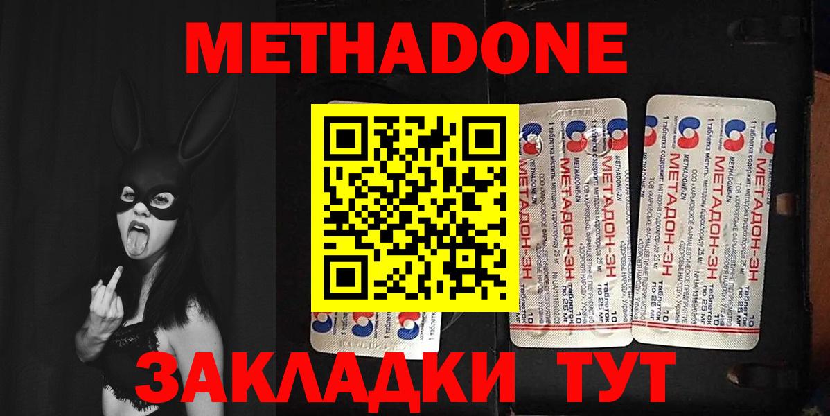 Метадон кристалл  Вход с VPN    рабочий сайт  Метадон кристалл  Топки 