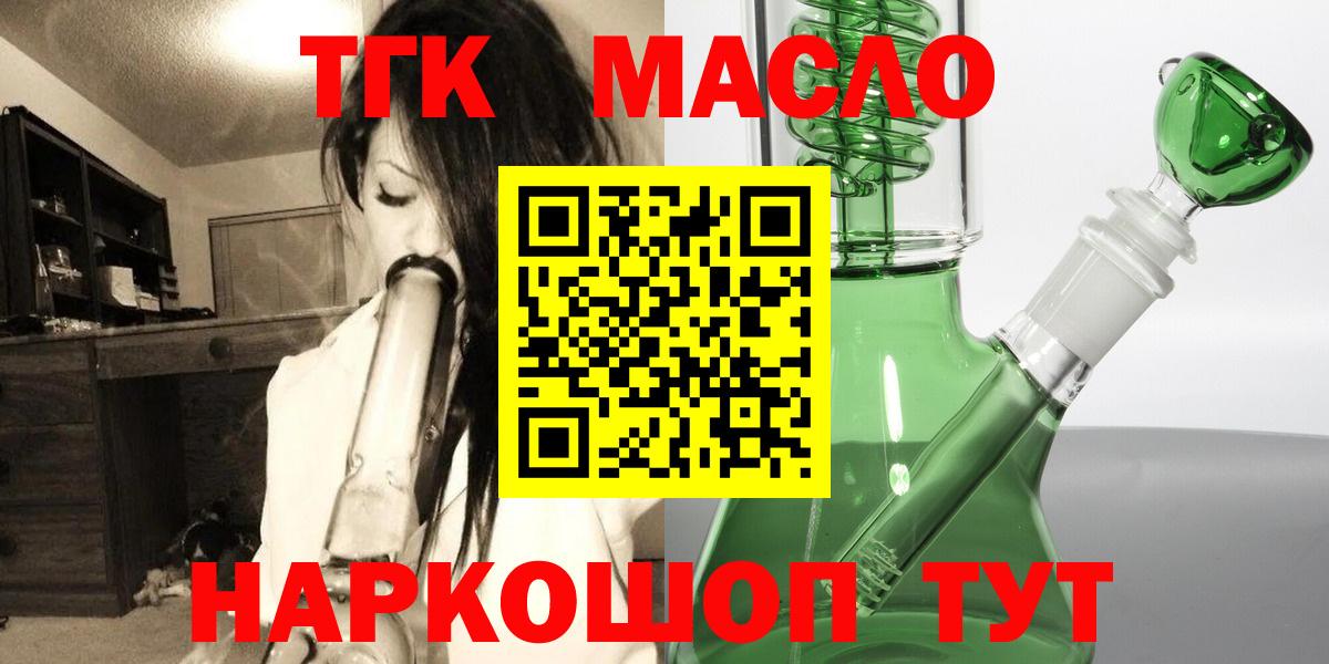 Дистиллят ТГК THC oil Топки