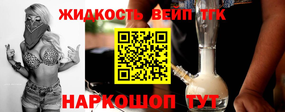 ТГК вейп с тгк  Вход с VPN  Топки  ТГК вейп с тгк 